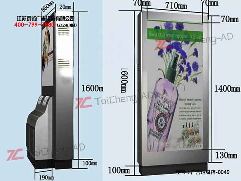 太陽能廣告垃圾箱